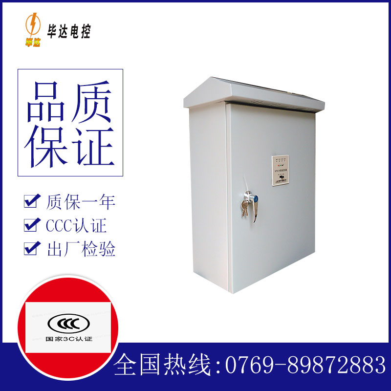 攸县户外配电箱