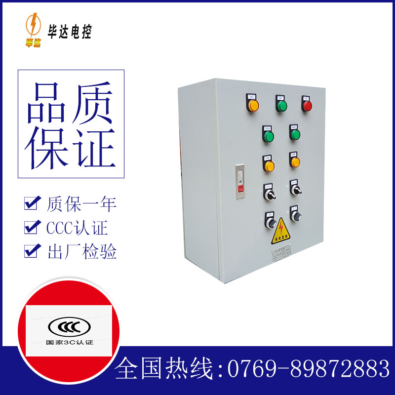 攸县一用一备控制箱
