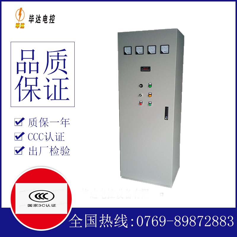 攸县软启动控制柜